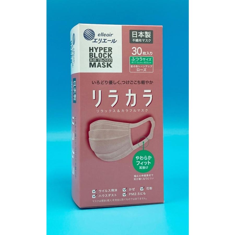 送料無料】エリエール エリカラ ハイパーブロックマスク Zuuto 30枚