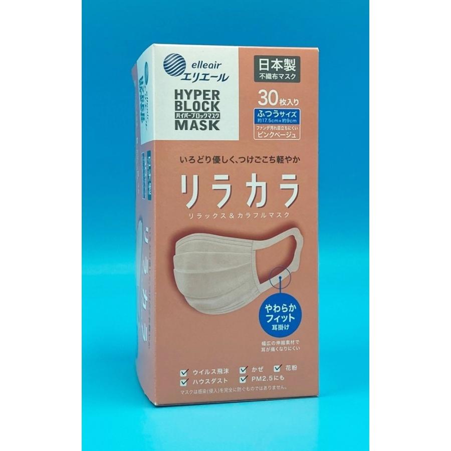 エリカラ ハイパーブロックマスク(小さめ) 30枚入り 24箱セット 不織布マスク ハイパーブロックマスク エリカラ グレー 小さめサイズ