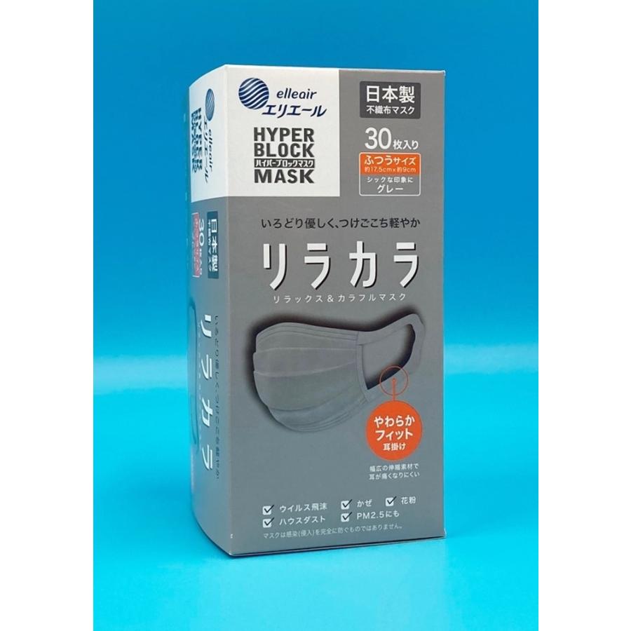 送料無料】エリエール エリカラ ハイパーブロックマスク 30枚