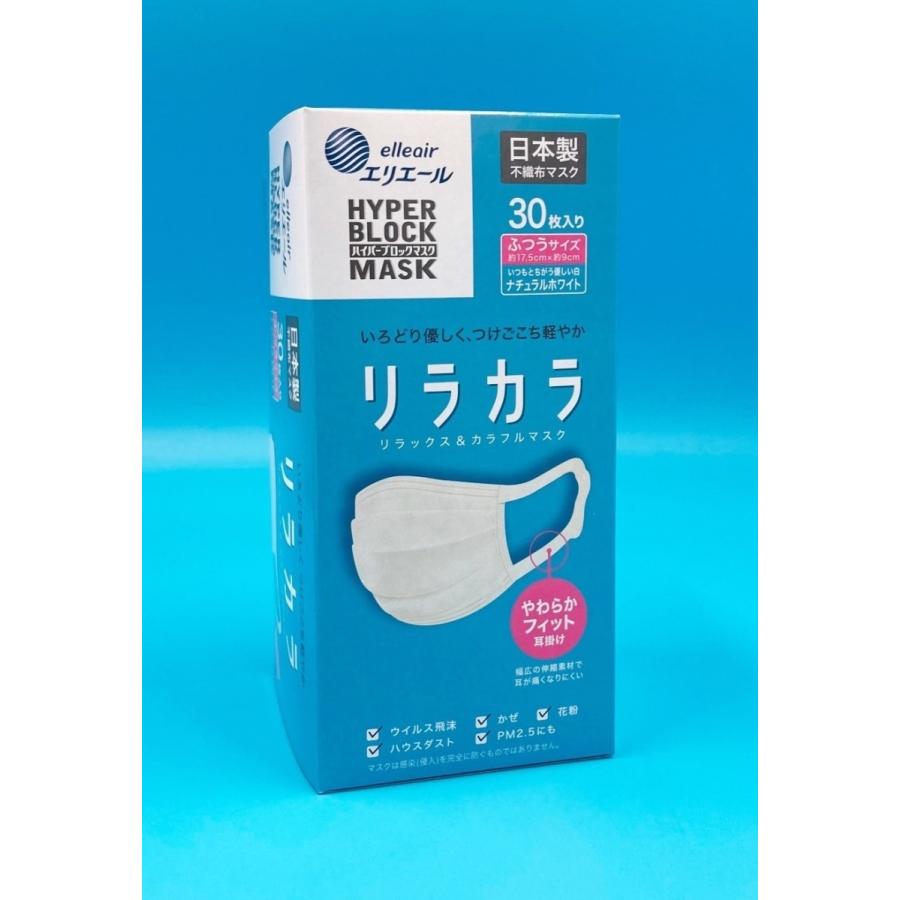 送料無料】エリエール エリカラ ハイパーブロックマスク Zutto 30枚