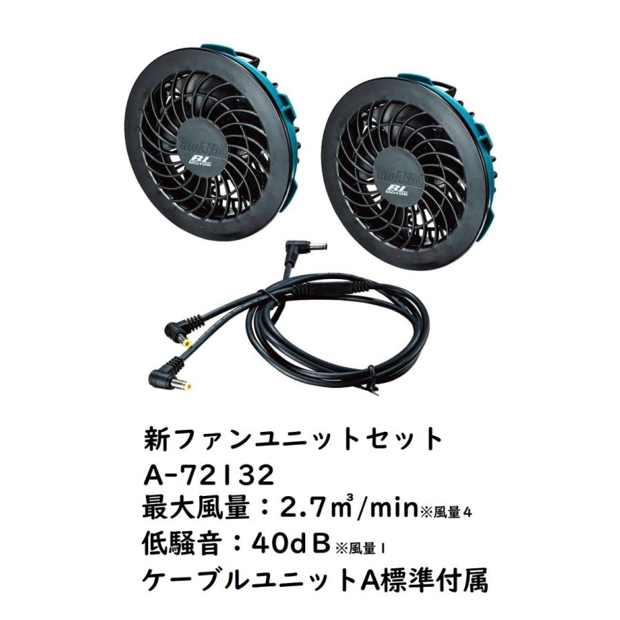 マキタ（makita） 充電式ファンベスト FV212DZ/N 《必要なパーツ選べ