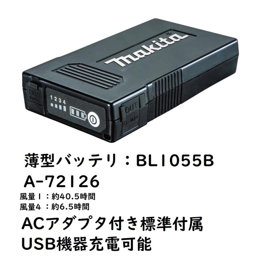 マキタ（makita） 充電式ファンベスト FV212DZ/N 《必要なパーツ選べ
