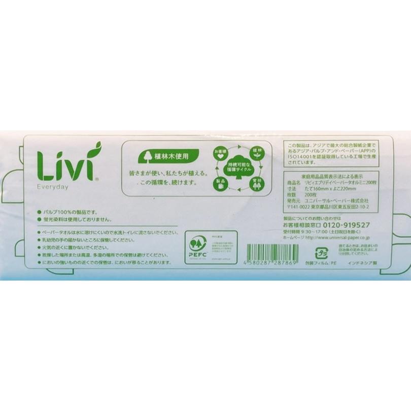 Livi 【送料込み】リビィ エブリデイ Livi everyday 小判