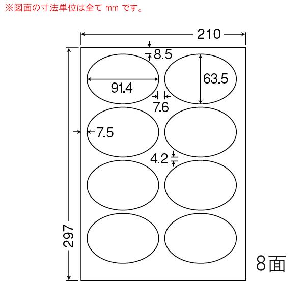 ナナクリエイト CL-20 Ａ４ 8面 マルチタイプ 500枚入り