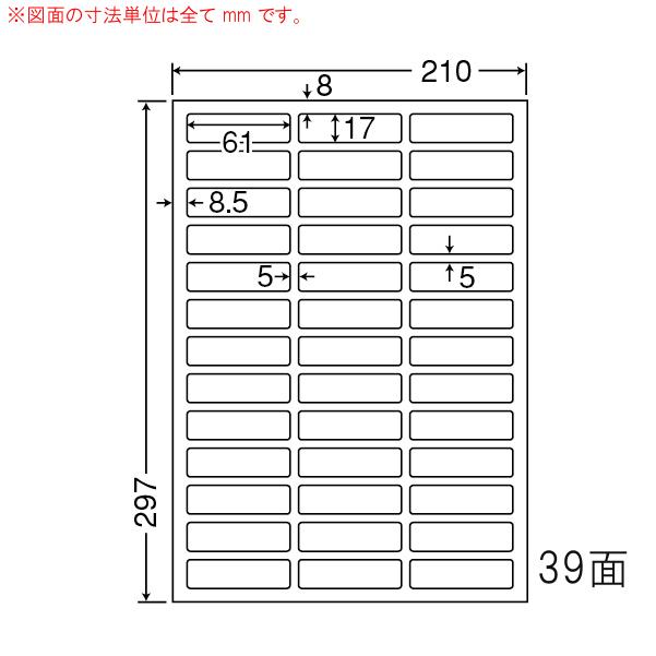 ナナクリエイト CL-99 Ａ４ 39面 マルチタイプ 500枚入り