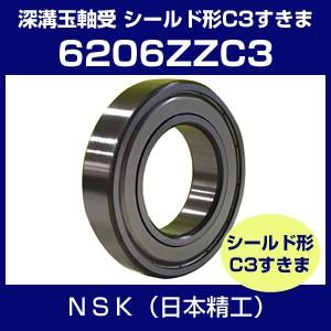 日本精工 6206ZZC3 ベアリング 単列深溝玉軸受 シールド形 C3 すきま NSK : メカノマート - 通販 - Yahoo!ショッピング