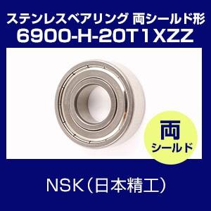 日本精工 6900-H-20T1XZZ SS6900ZZ ステンレスベアリング 深溝玉軸受