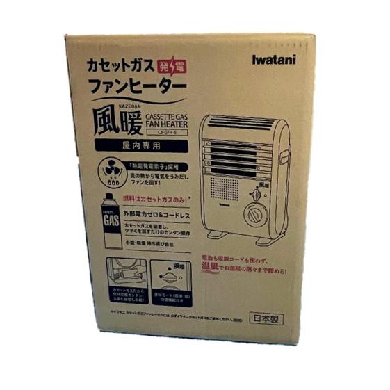 在庫あり 岩谷産業 CB-GFH-5 カセットガスファンヒーター 風暖 メタリックグレー 5〜7畳 軽量 コードレス 電源不要 インテリア暖房 KAZEDAN｜hokusho-shouji｜08