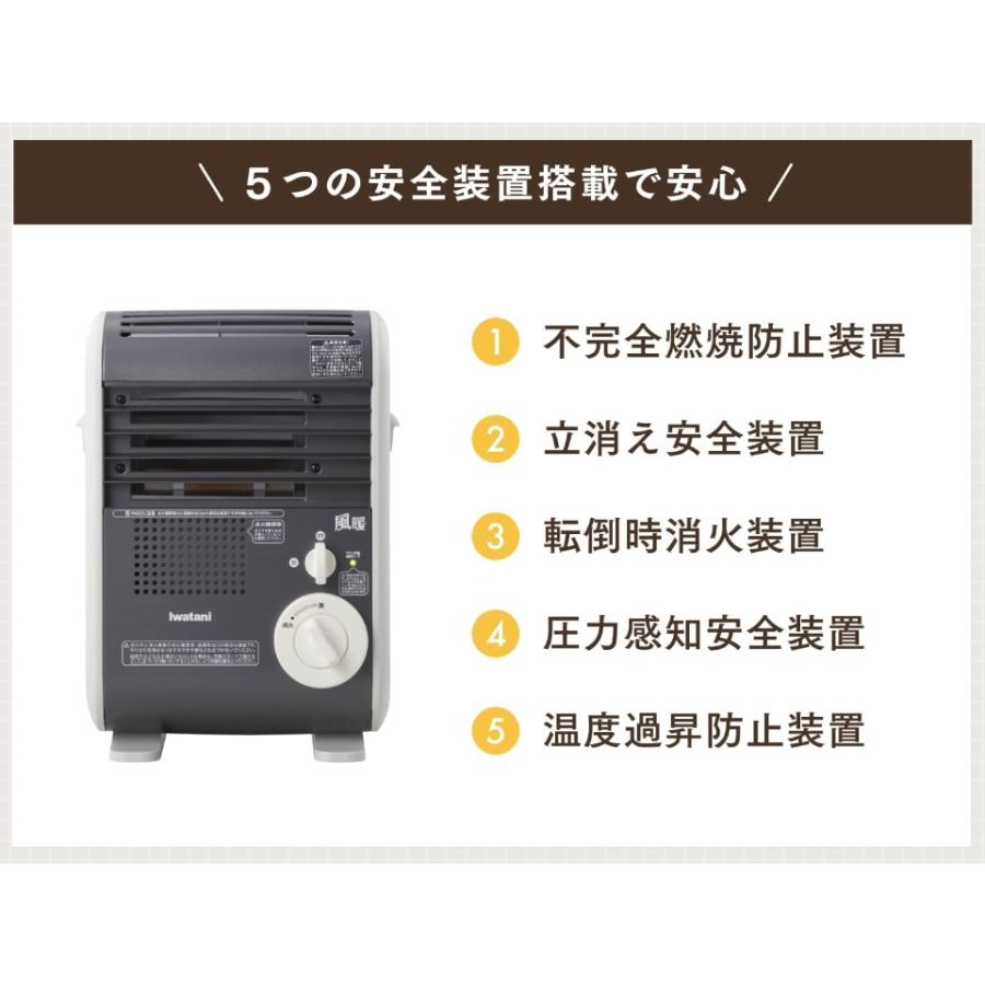 在庫あり 岩谷産業 CB-GFH-5 カセットガスファンヒーター 風暖 メタリックグレー 5〜7畳 軽量 コードレス 電源不要 インテリア暖房 KAZEDAN｜hokusho-shouji｜10