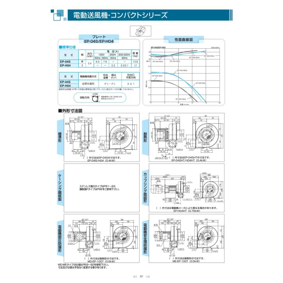 昭和電機 EP-H04-L313 電動送風機 SDG : メカノマート - 通販 昭和電機 EP-H04-L313 電動送風機 SDG : メカノマート - 通販