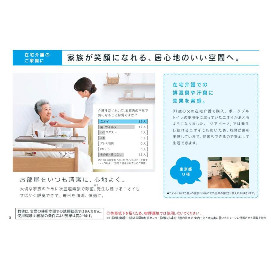 ジアイーノ Panasonic F-ZVT3000 除菌フィルター (F-MVB21-WZ用 ジアイーノ Panasonic F-ZVT3000 除菌フィルター (F-MVB21-WZ用