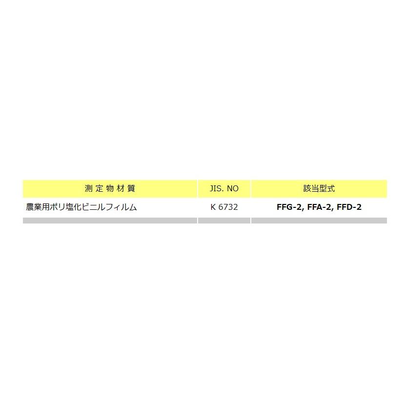 尾崎製作所 FFG-2 定圧厚み測定器 コンパクトハンディタイプ FFGシリーズ PEACOCK ピーコック｜hokusho-shouji｜02