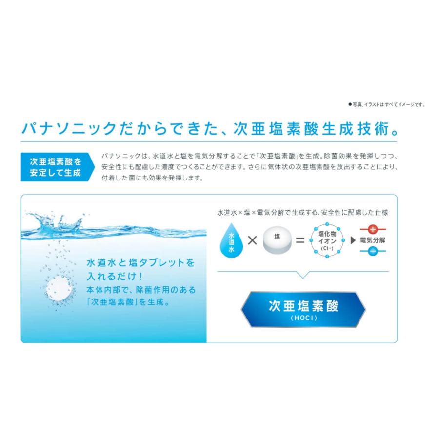 ジアイーノ Panasonic FKA4100012 電極ユニット (F-JML30-W用 ジアイーノ Panasonic FKA4100012 電極ユニット (F-JML30-W用