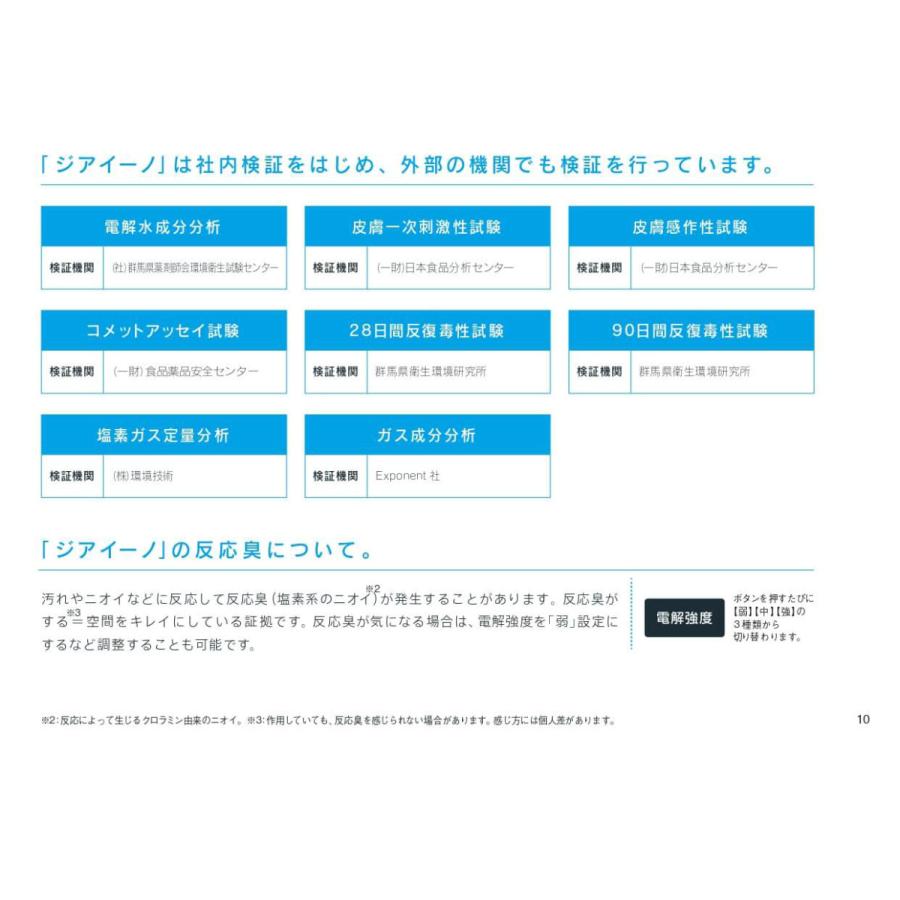 ジアイーノ Panasonic FKA4100012 電極ユニット (F-JML30-W用 ジアイーノ Panasonic FKA4100012 電極ユニット (F-JML30-W用