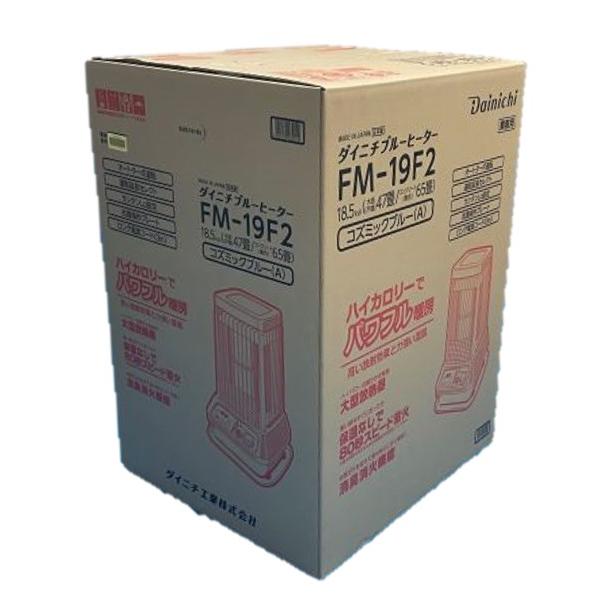 ブルーヒーター 在庫あり ダイニチ FM-19F2(A) 業務用石油 ブルーヒーター 在庫あり ダイニチ FM-19F2(A) 業務用石油