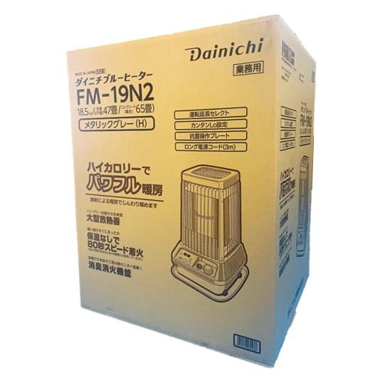 ブルーヒーター 在庫あり ダイニチ FM-19N2(H) 業務用 石油 ブルーヒーター 在庫あり ダイニチ FM-19N2(H) 業務用 石油