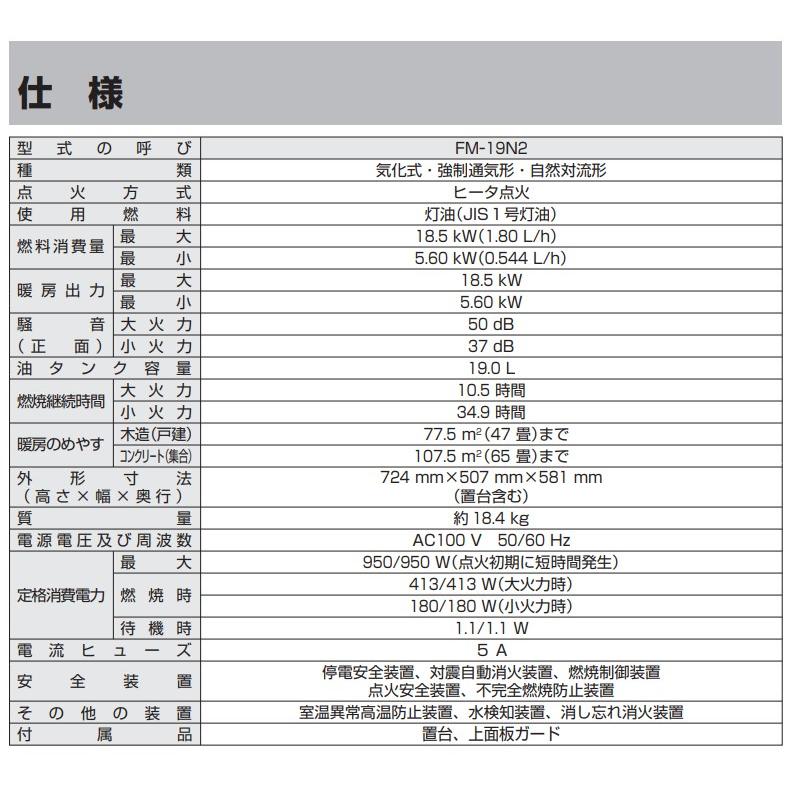 ブルーヒーター 在庫あり ダイニチ FM-19N2(H) 業務用 石油 ブルーヒーター 在庫あり ダイニチ FM-19N2(H) 業務用 石油
