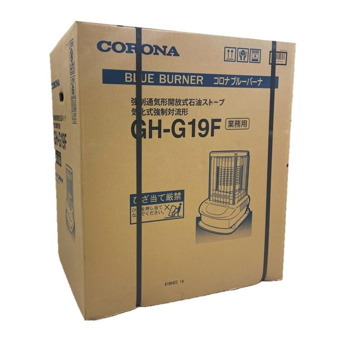 CORONA（住宅設備） 在庫あり コロナ GH-G19F 業務用 石油ストーブ
