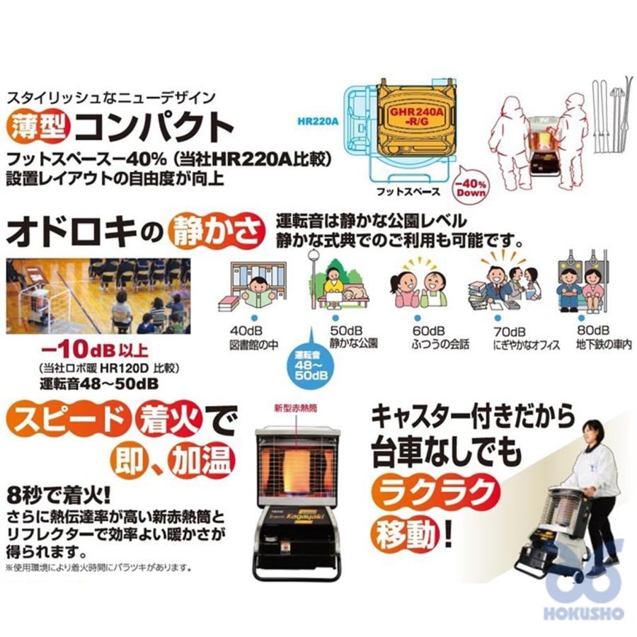 オリオン GHR240A1-R ジェットヒーター 業務用暖房器 かがやき オリオン GHR240A1-R ジェットヒーター 業務用暖房器 かがやき