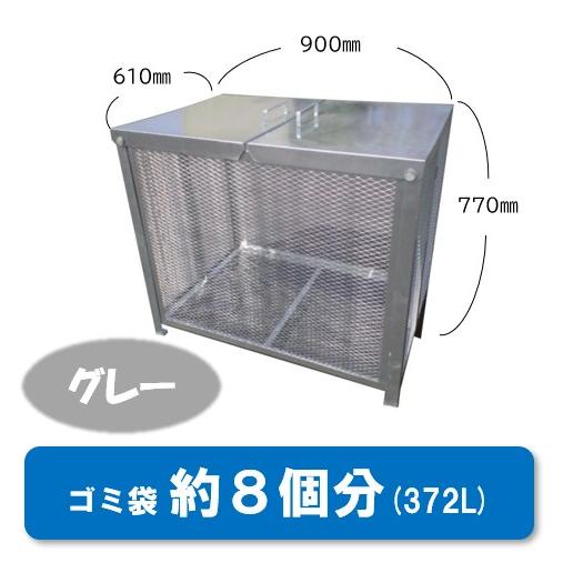 テラダ GP-90G ゴミステーション グレー(灰色) 簡易ワンタッチ組立式 事業所向け 372L ゴミ箱 屋外