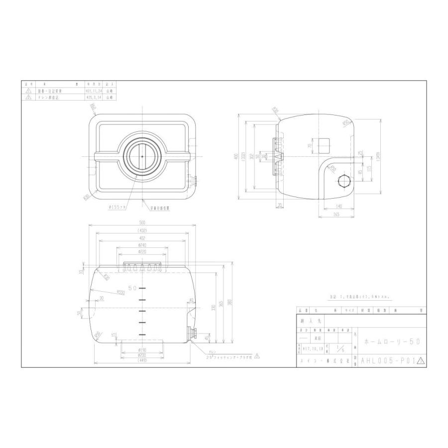 スイコー HLT-50 青 ホームローリータンク 50L｜hokusho-shouji｜03