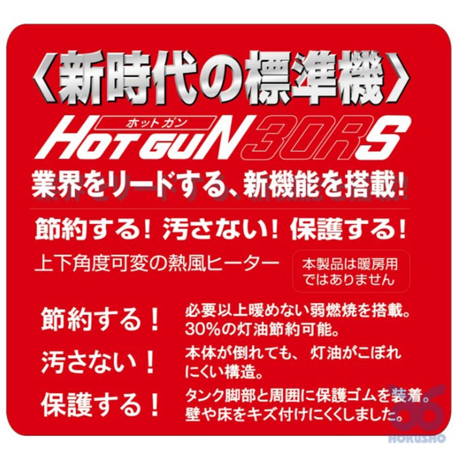 静岡製機 HOTGUN(ホットガン) HG-30RS 熱風式オイルヒーター 50 静岡製機 HOTGUN(ホットガン) HG-30RS 熱風式オイルヒーター 50