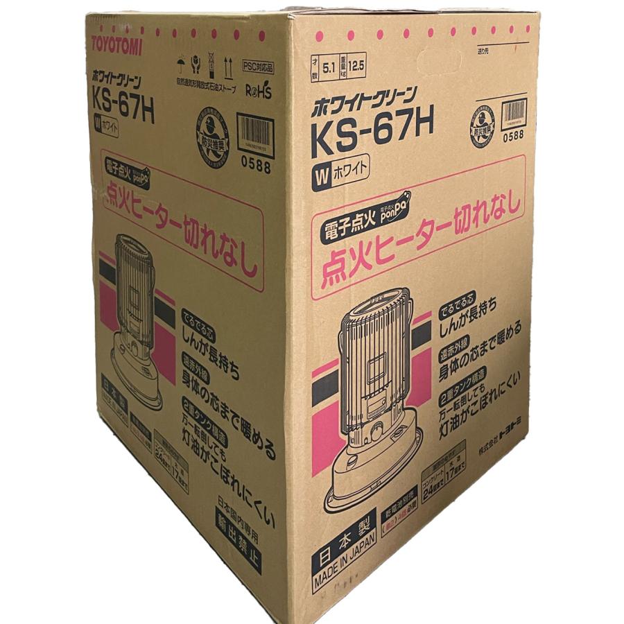 TOYOTOMI 在庫あり トヨトミ KS-67H 石油ストーブ 白 ホワイト TOYOTOMI 在庫あり トヨトミ KS-67H 石油ストーブ 白 ホワイト