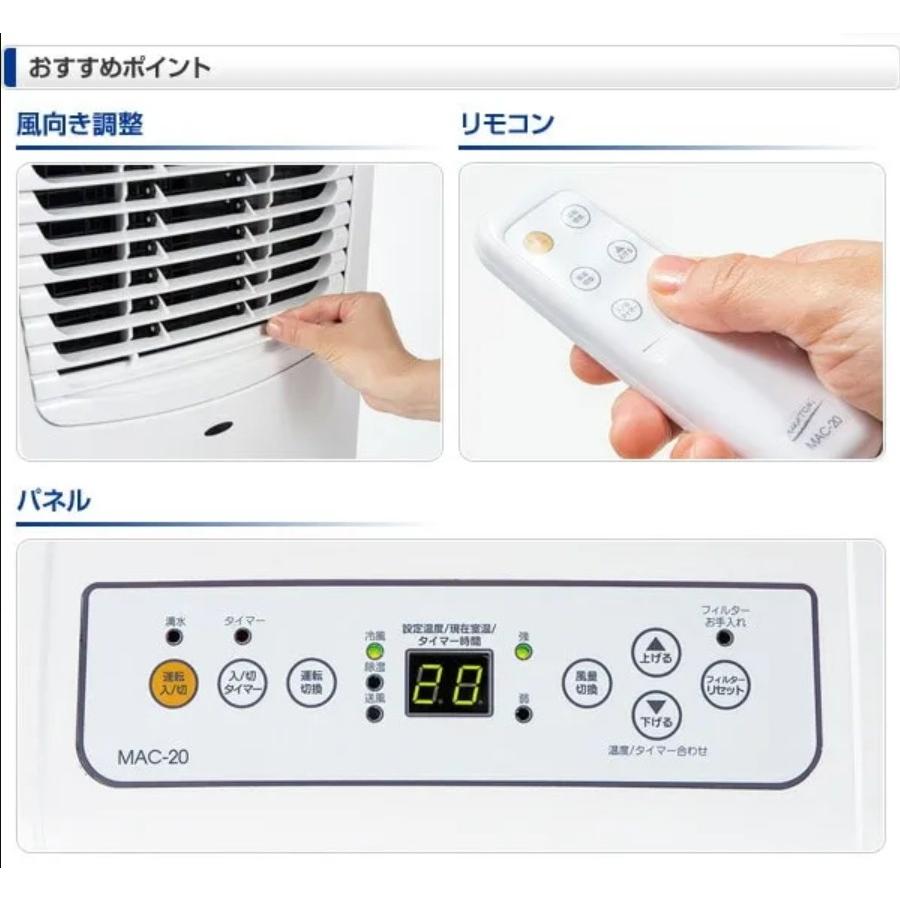 ナカトミ 予約商品 MAC-20N 移動式エアコン 単相100V 窓取付可能 ナカトミ 予約商品 MAC-20N 移動式エアコン 単相100V 窓取付可能
