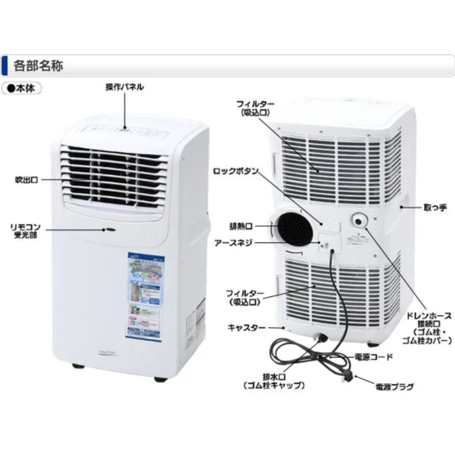 ナカトミ 予約商品 MAC-20N 移動式エアコン 単相100V 窓取付可能 ナカトミ 予約商品 MAC-20N 移動式エアコン 単相100V 窓取付可能