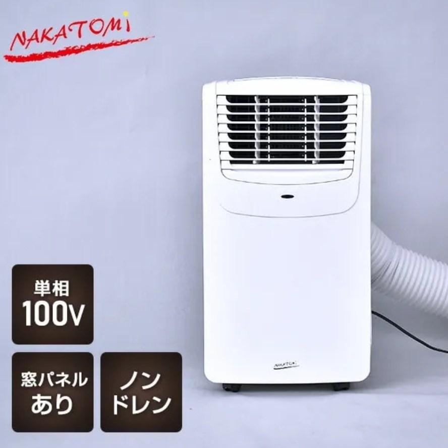 ナカトミ 予約商品 MAC-20N 移動式エアコン 単相100V 窓取付可能 ナカトミ 予約商品 MAC-20N 移動式エアコン 単相100V 窓取付可能