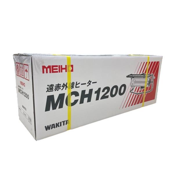 MEIHO(ワキタ) ワキタ MEIHO MCH1200 遠赤外線ヒーター 横型 MEIHO(ワキタ) ワキタ MEIHO MCH1200 遠赤外線ヒーター 横型