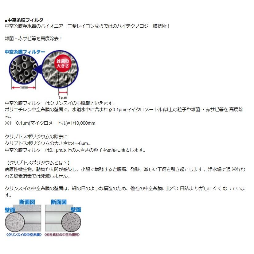 三菱ケミカル・クリンスイ 業務用浄水器 MP02-4 (UMC2050 三菱ケミカル・クリンスイ 業務用浄水器 MP02-4 (UMC2050