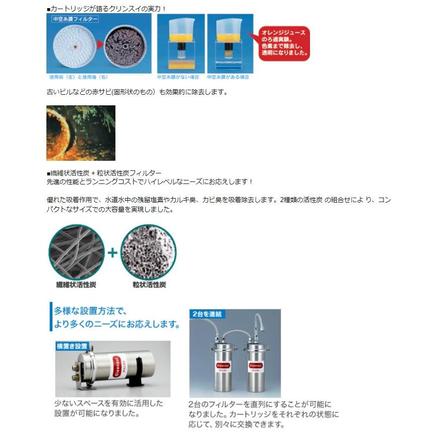三菱ケミカル・クリンスイ 業務用浄水器 MP02-4 (UMC2050 三菱ケミカル・クリンスイ 業務用浄水器 MP02-4 (UMC2050