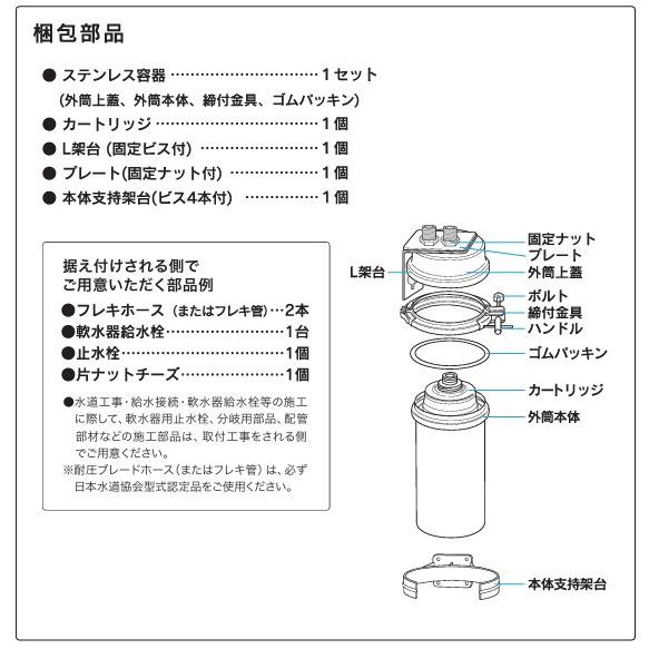 三菱ケミカル・クリンスイ 浄水機能付軟水器 MP02-5 (USC-5 三菱ケミカル・クリンスイ 浄水機能付軟水器 MP02-5 (USC-5