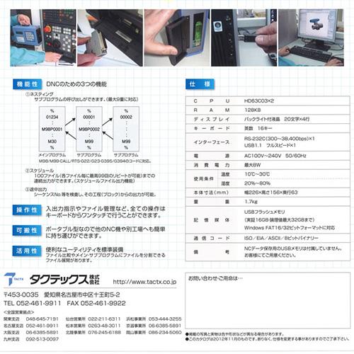 タクテックス　ポータブルフロッピー ポータブルUSB P-530 - タクテックス株式会社
