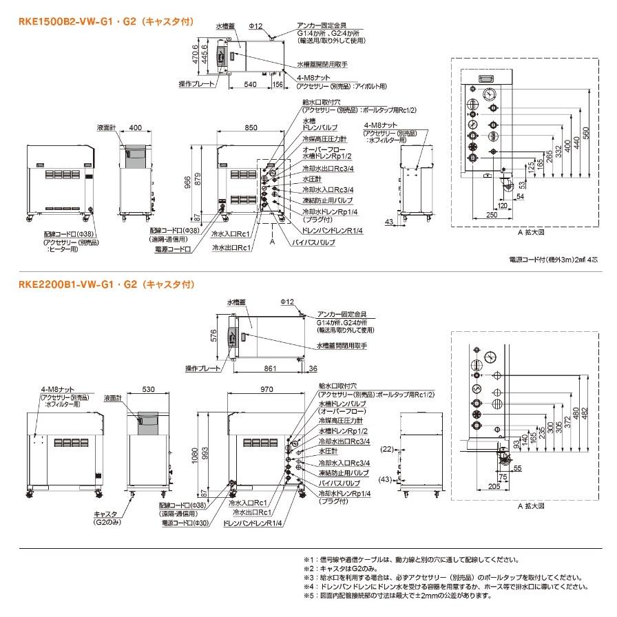 オリオン機械 RKE1500B2-VW-G2 水冷式 水槽付チラーユニット オリオン機械 RKE1500B2-VW-G2 水冷式 水槽付チラーユニット