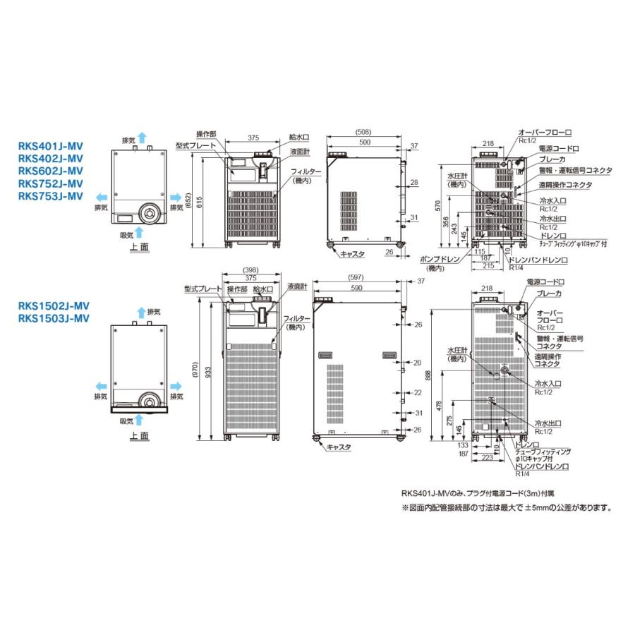 オリオン機械 RKS401J-MV-00000 空冷式 水槽付チラーユニット 単 オリオン機械 RKS401J-MV-00000 空冷式 水槽付チラーユニット 単