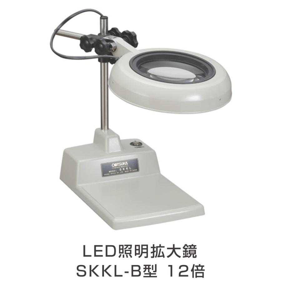 オーツカ光学 SKKL-BX12 LED照明拡大鏡 SKKL-B型 12倍（SKKLBX12） : メカノマート - 通販 - Yahoo ...