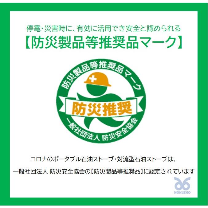CORONA(住宅設備) 在庫あり コロナ SL-6624 対流型石油 CORONA(住宅設備) 在庫あり コロナ SL-6624 対流型石油