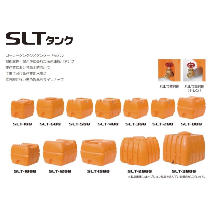 スイコー SLT-300 オレンジ スーパーローリータンク 300L｜hokusho-shouji｜02