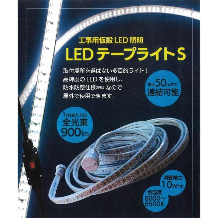 昭和商会 SHOWA SW21-06 LEDテープライトS 10mスターターキット 昭和商会 SHOWA SW21-06 LEDテープライトS 10mスターターキット