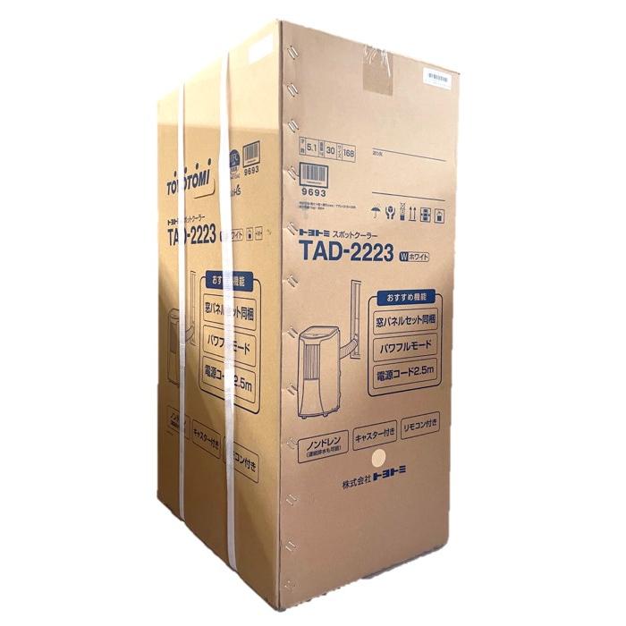 TOYOTOMI トヨトミ TAD-2223 スポット冷風機 単相100V スポット TOYOTOMI トヨトミ TAD-2223 スポット冷風機 単相100V スポット