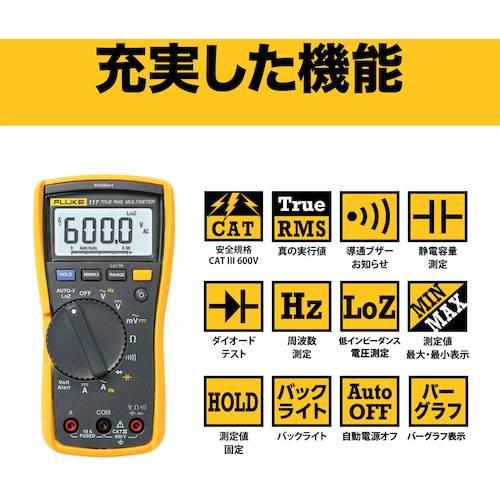 FLUKE 117 真の実効値マルチメーター 現場サ-ビス技術者用 FLUKE 117 真の実効値マルチメーター 現場サ-ビス技術者用