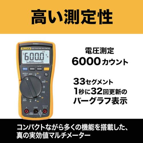 FLUKE 117 真の実効値マルチメーター 現場サ-ビス技術者用 テクトロニクス＆フルークフルーク社｜hokusho-shouji｜04