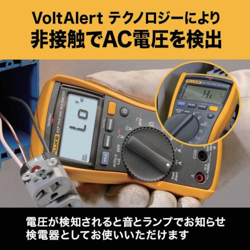 FLUKE 117 真の実効値マルチメーター 現場サ-ビス技術者用 FLUKE 117 真の実効値マルチメーター 現場サ-ビス技術者用
