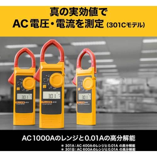 FLUKE 301C ポータブル軽量クランプメーター テクトロニクス＆フルークフルーク社｜hokusho-shouji｜02