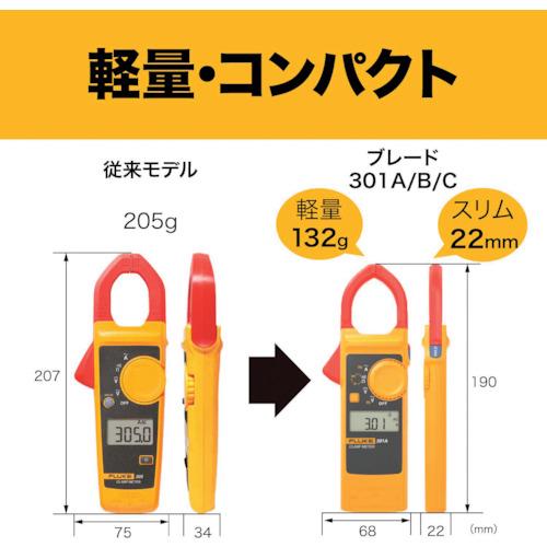 FLUKE 301C ポータブル軽量クランプメーター テクトロニクス＆フルークフルーク社｜hokusho-shouji｜05