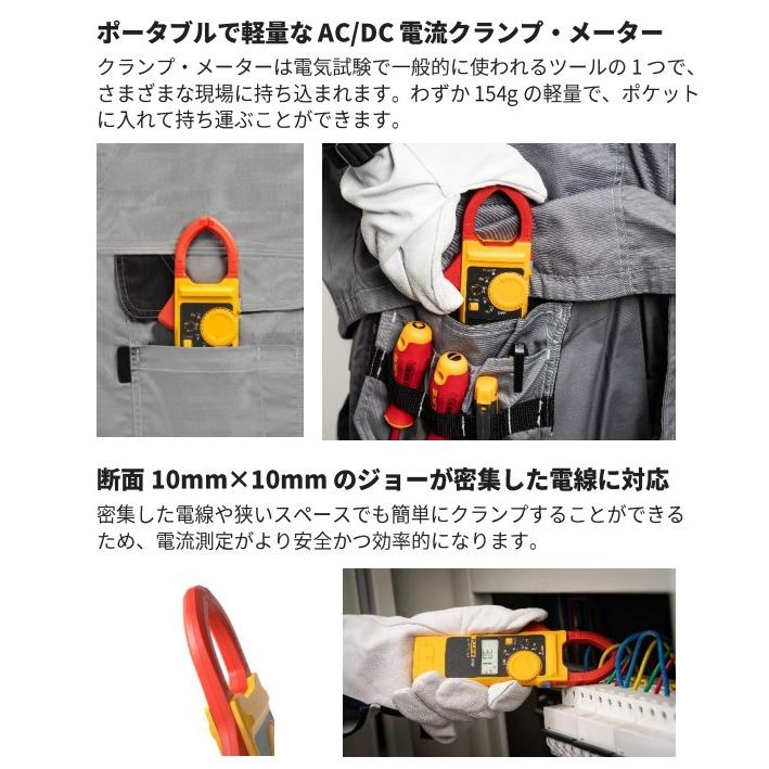 FLUKE 301D ポータブル軽量クランプメーター テクトロニクス＆フルークフルーク社｜hokusho-shouji｜05