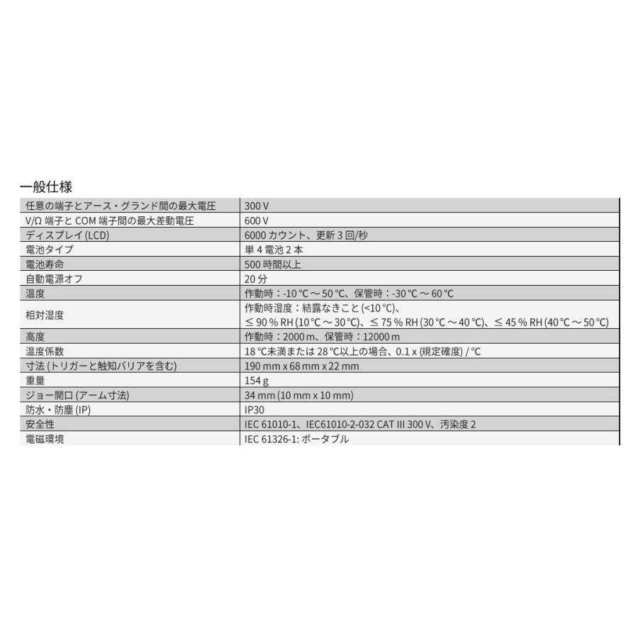 FLUKE 301D ポータブル軽量クランプメーター テクトロニクス＆フルークフルーク社｜hokusho-shouji｜06