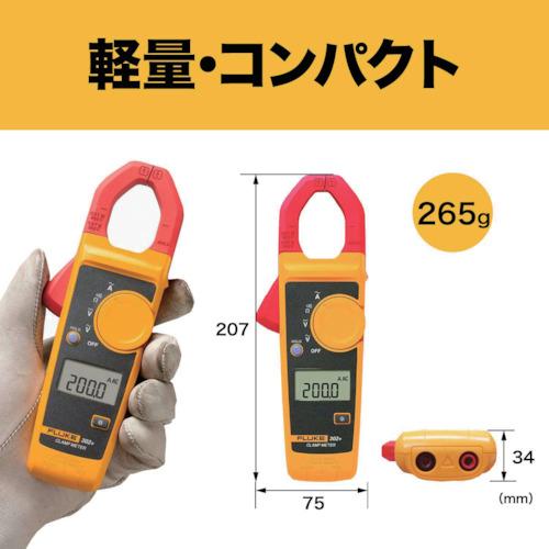 在庫あり FLUKE 302-PLUS クランプメーター(平均値タイプ) テクトロニクス＆フルークフルーク社｜hokusho-shouji｜06